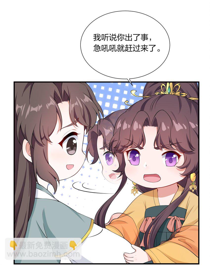 030 我和你斗定了！-第32话