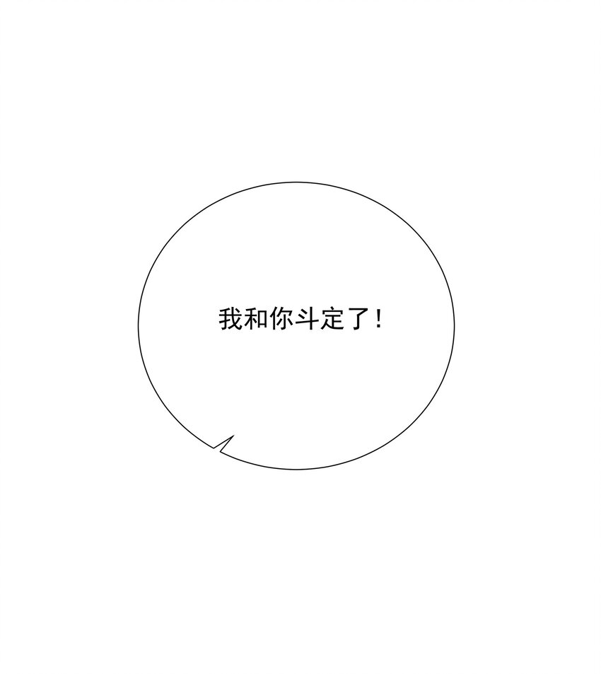 030 我和你斗定了！-第32话