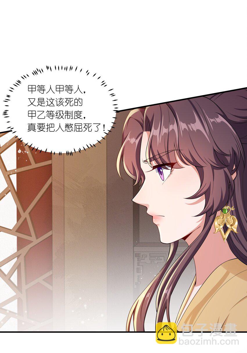 032 没人比我更懂营销-第34话