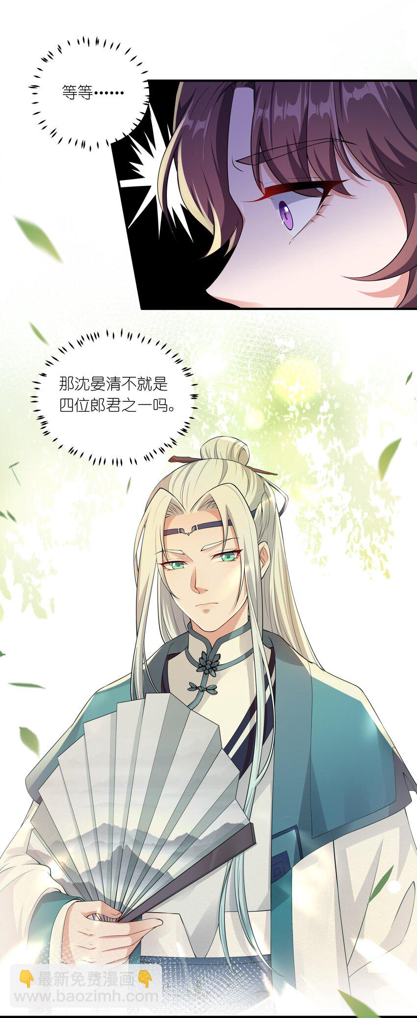 032 没人比我更懂营销-第34话