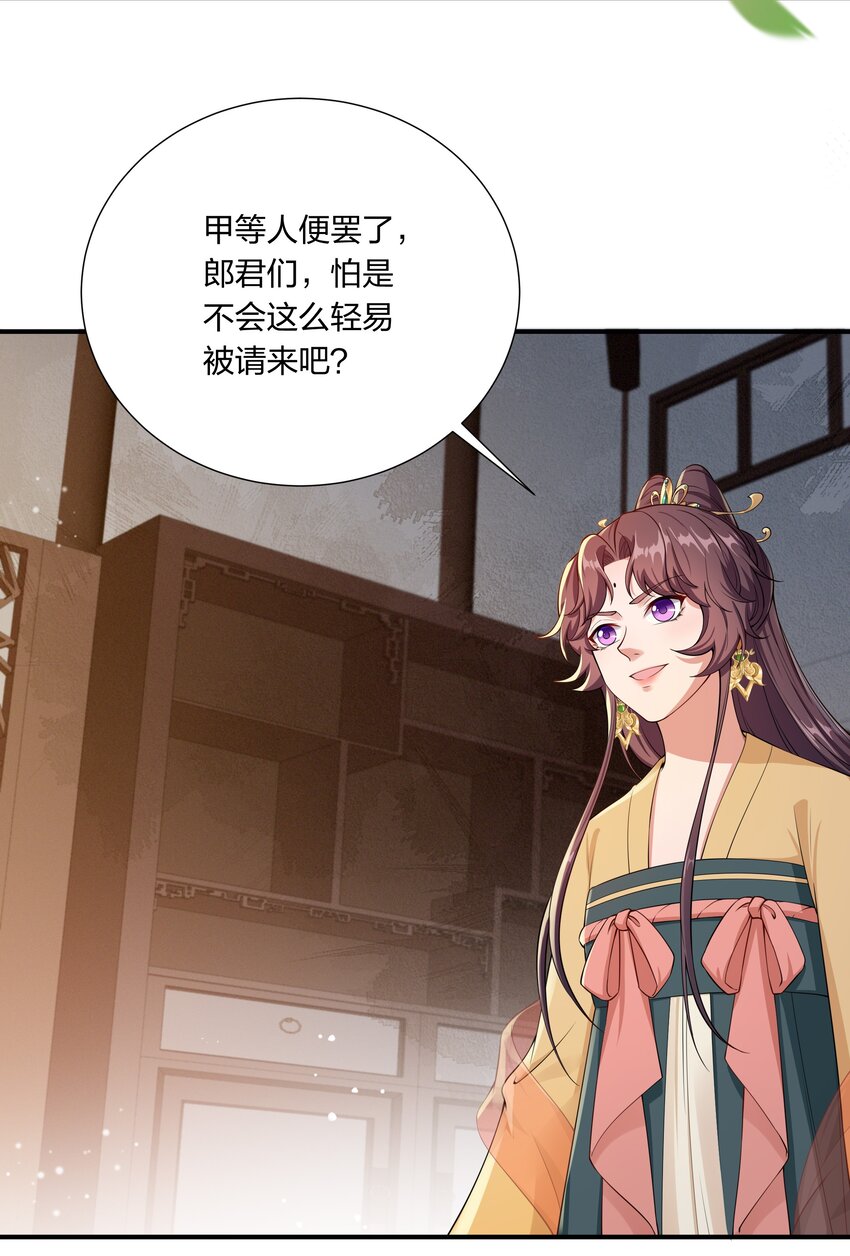 032 没人比我更懂营销-第34话
