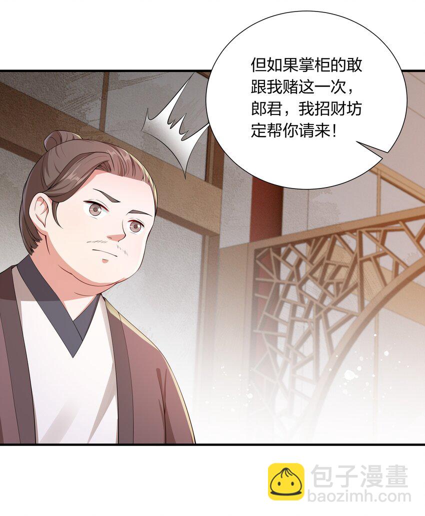 032 没人比我更懂营销-第34话