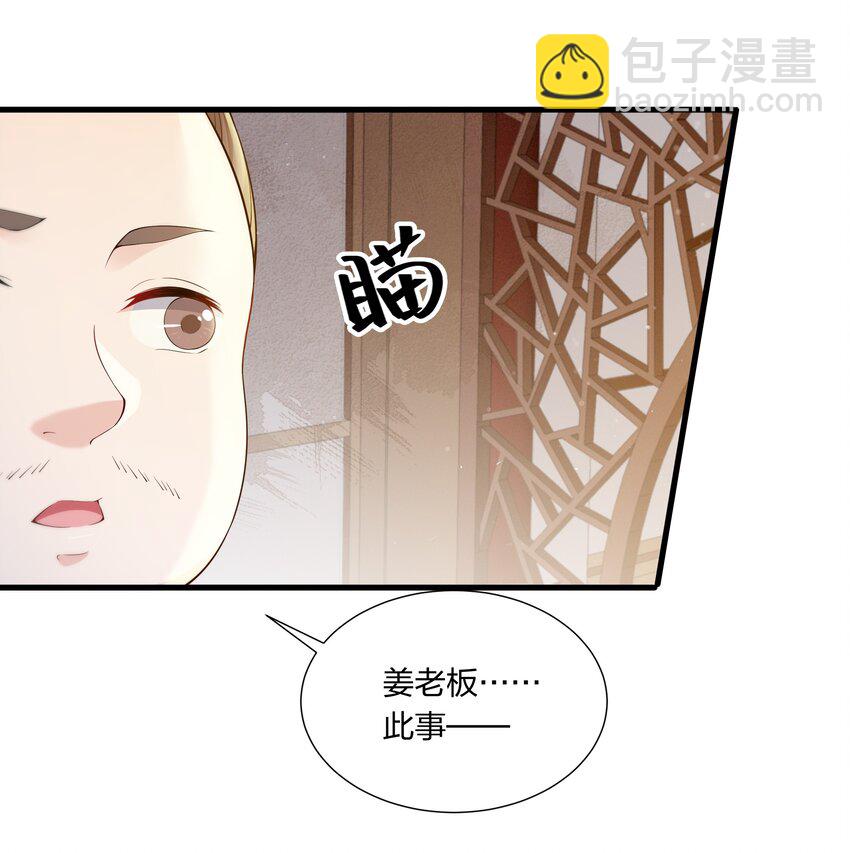 032 没人比我更懂营销-第34话