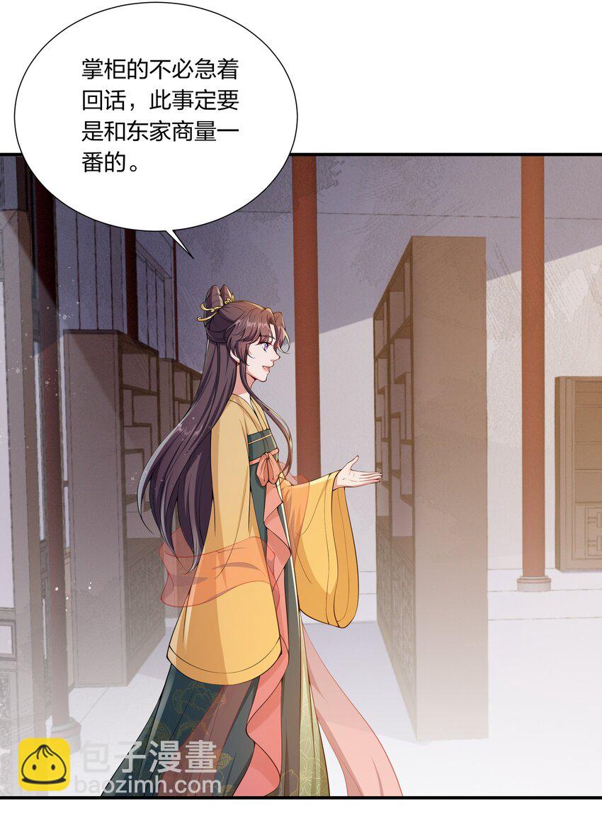 032 没人比我更懂营销-第34话