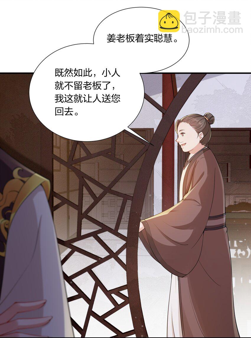 032 没人比我更懂营销-第34话