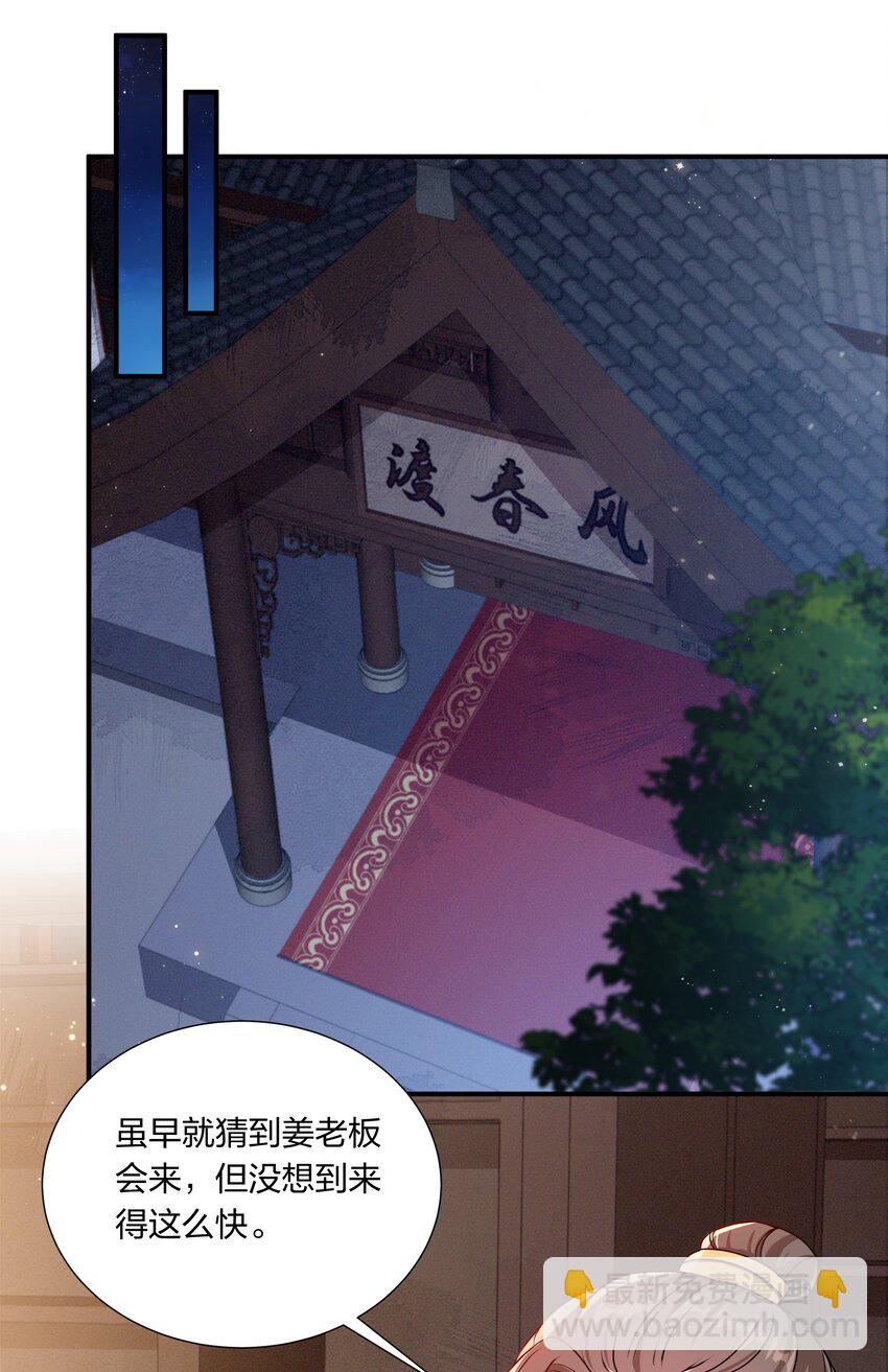 032 没人比我更懂营销-第34话