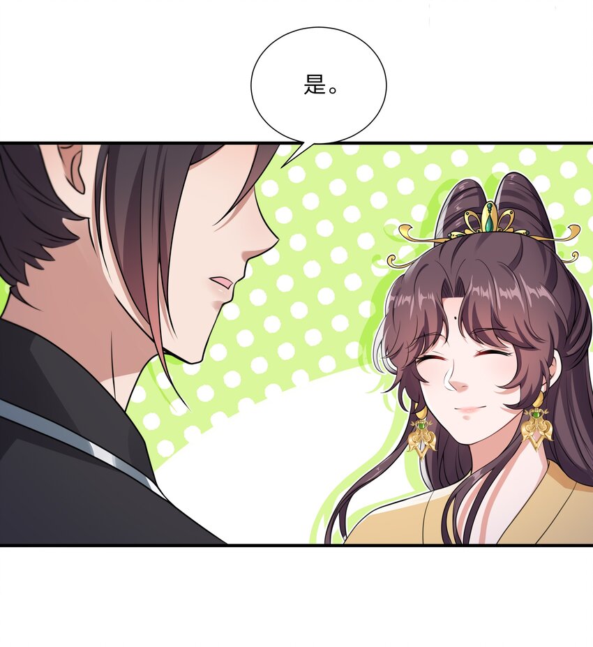 032 没人比我更懂营销-第34话