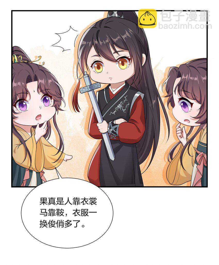 032 没人比我更懂营销-第34话