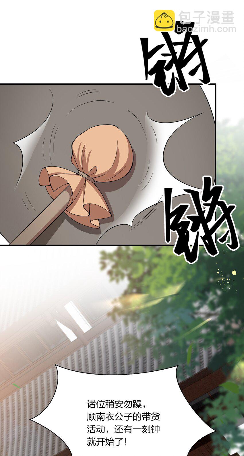 032 没人比我更懂营销-第34话