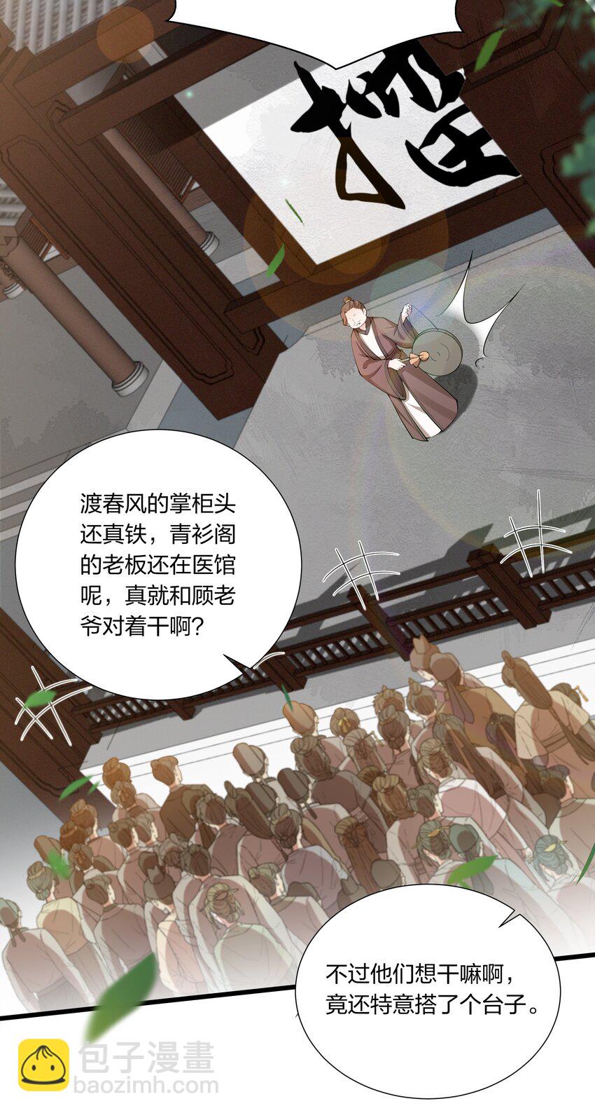 032 没人比我更懂营销-第34话