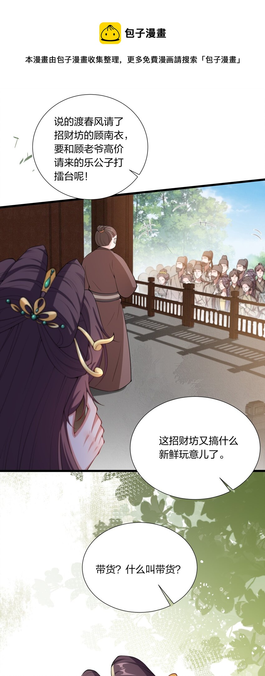 032 没人比我更懂营销-第34话