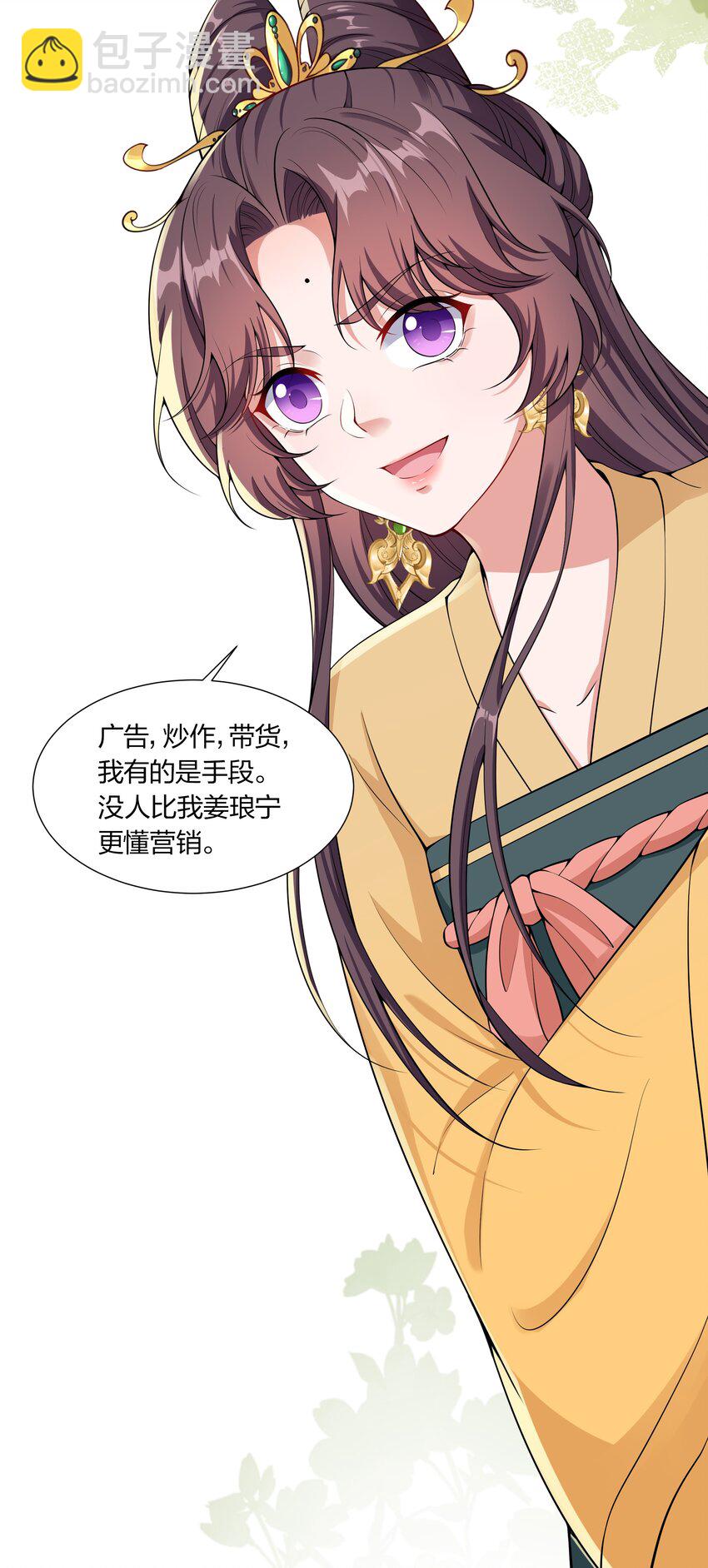 032 没人比我更懂营销-第34话