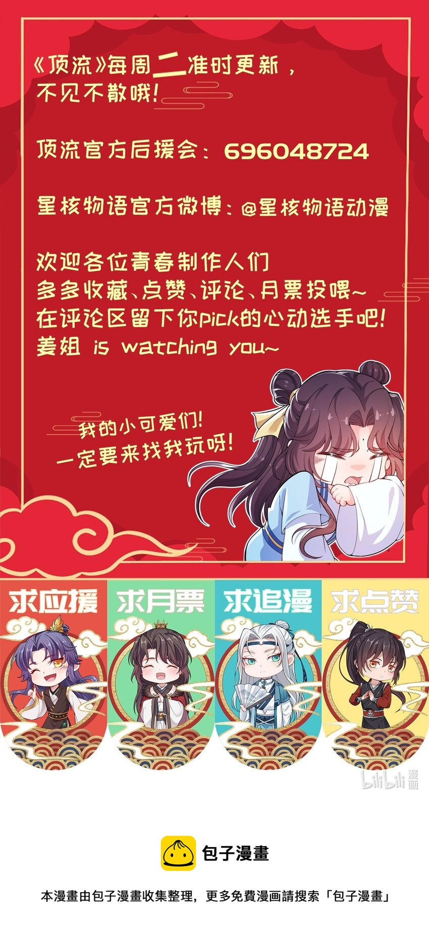 032 没人比我更懂营销-第34话