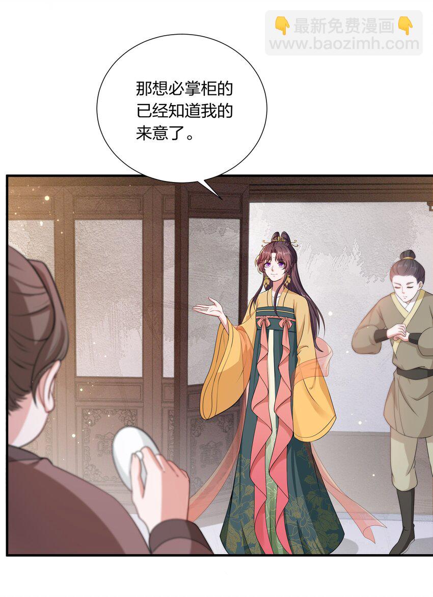 032 没人比我更懂营销-第34话