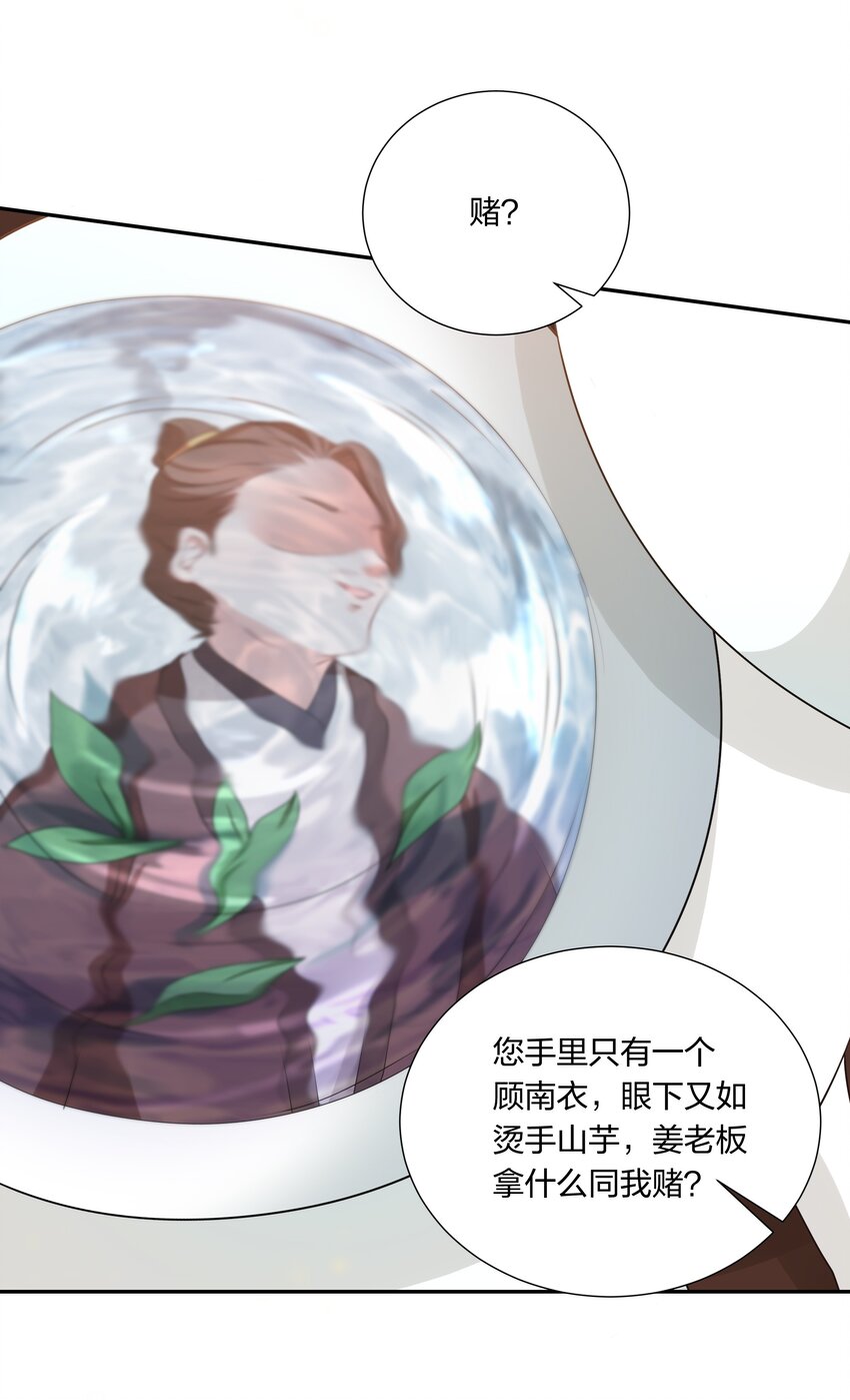 032 没人比我更懂营销-第34话