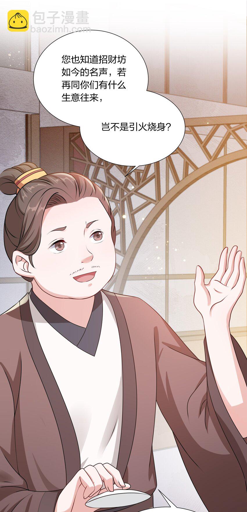 032 没人比我更懂营销-第34话