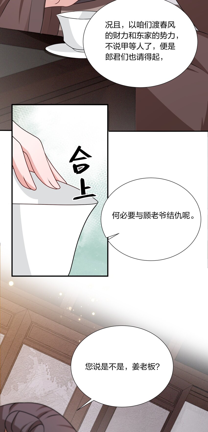 032 没人比我更懂营销-第34话