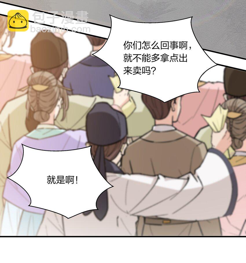 034 随机福利-第36话