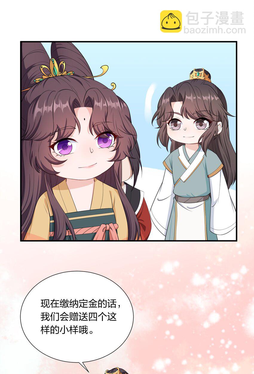 034 随机福利-第36话