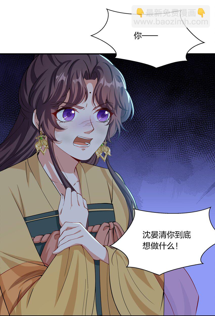 036 你叫破喉咙也不会有人来的-第38话