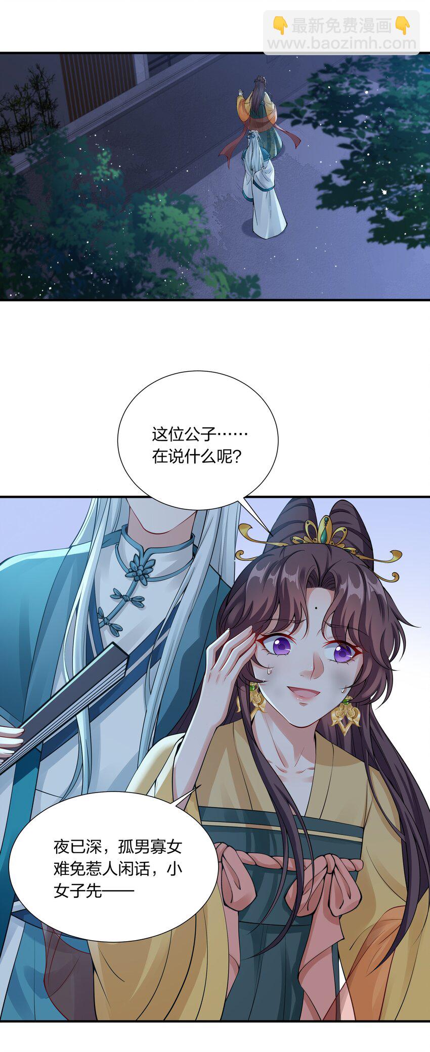 036 你叫破喉咙也不会有人来的-第38话