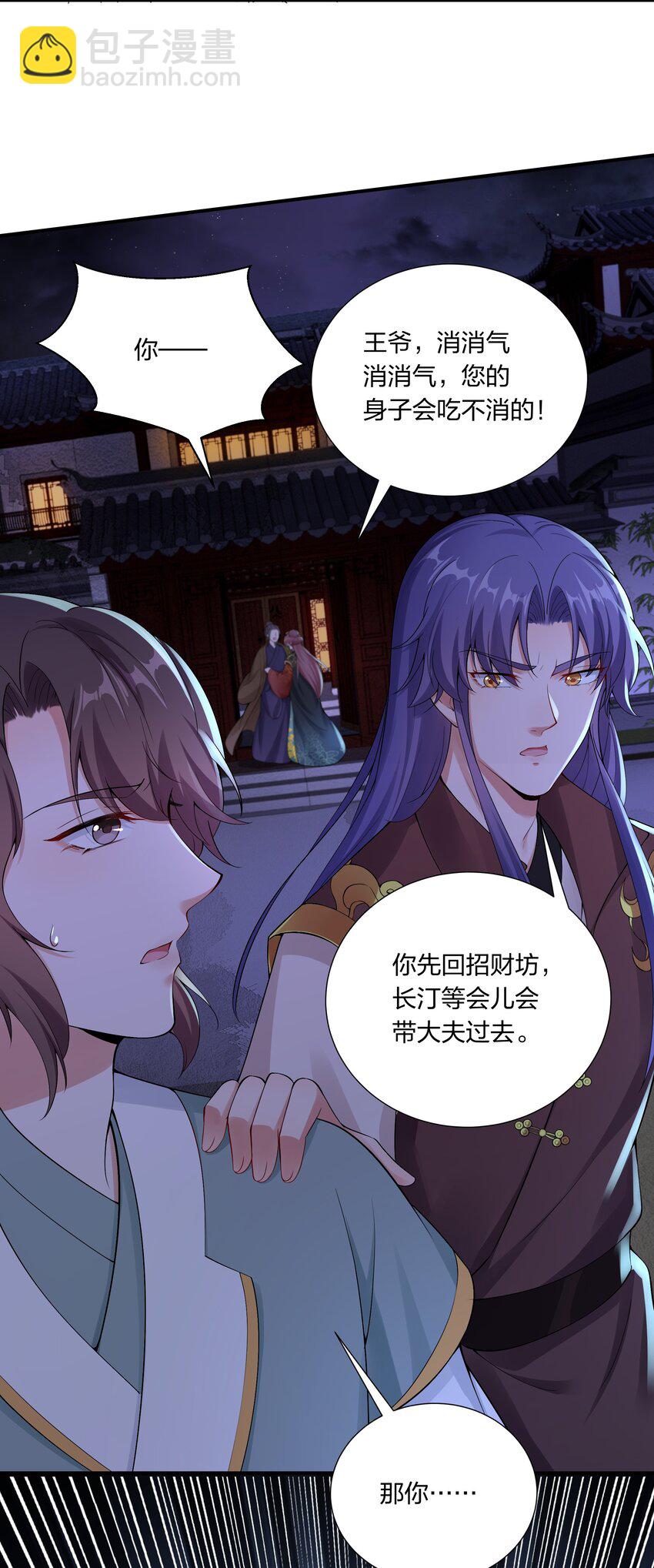 038 兄弟情谊-第40话