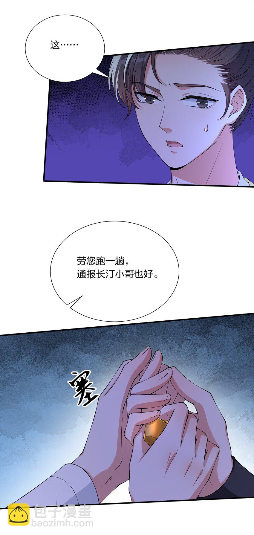 038 兄弟情谊-第40话
