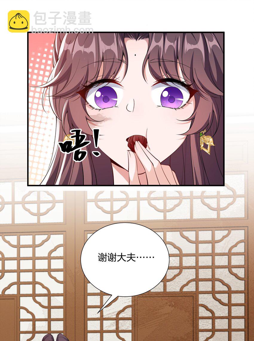 040 今晚我和你睡-第42话