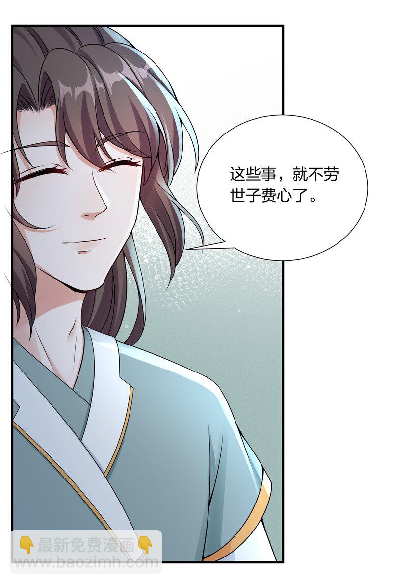 040 今晚我和你睡-第42话