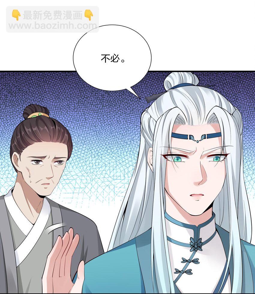 042 不要再打她的主意-第44话