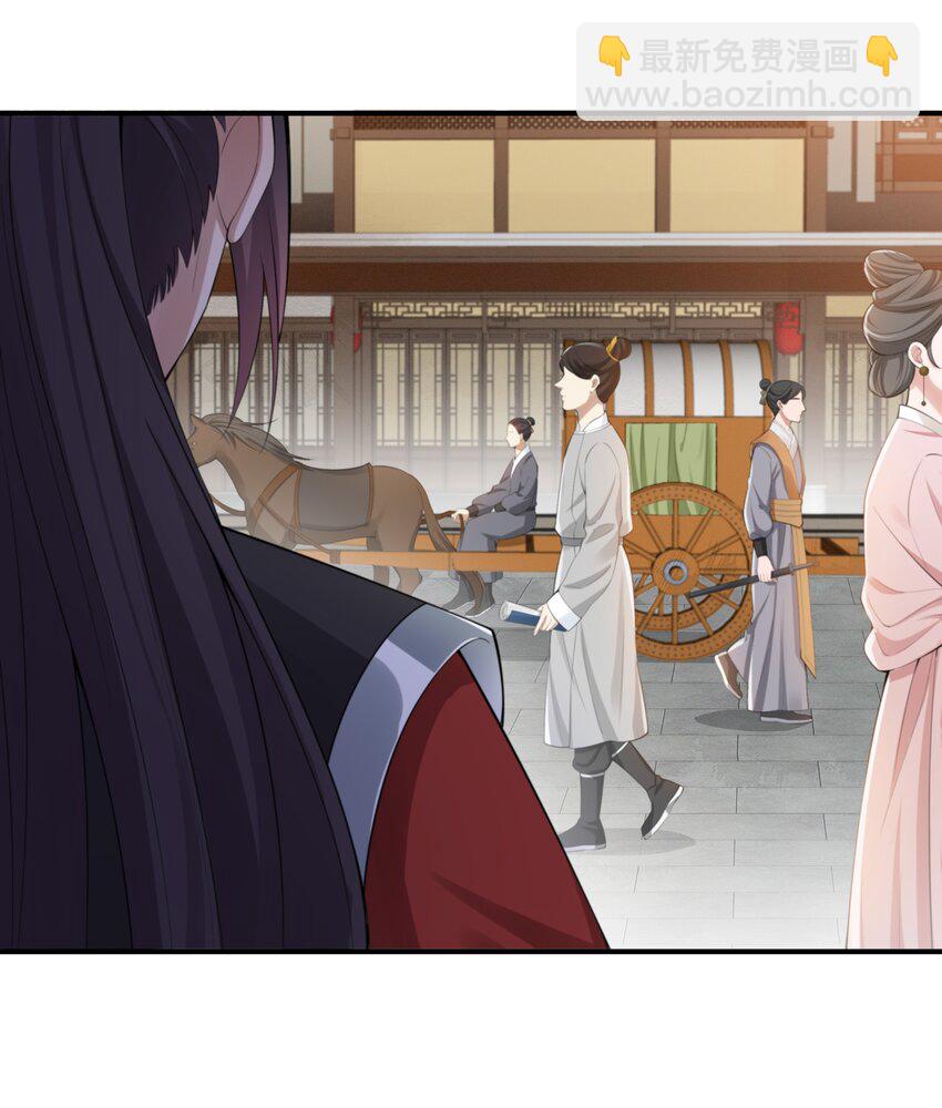 042 不要再打她的主意-第44话