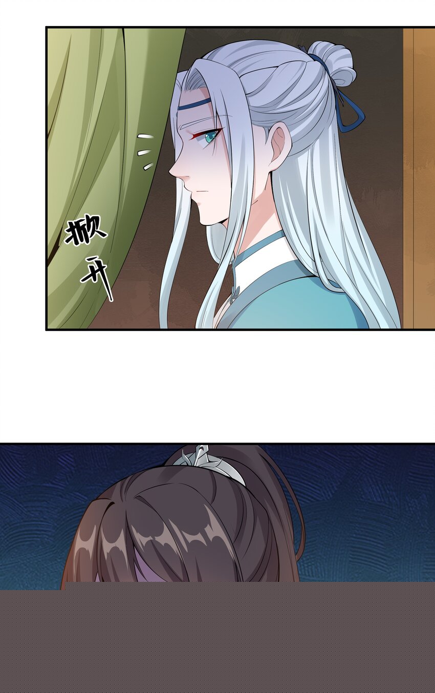 042 不要再打她的主意-第44话