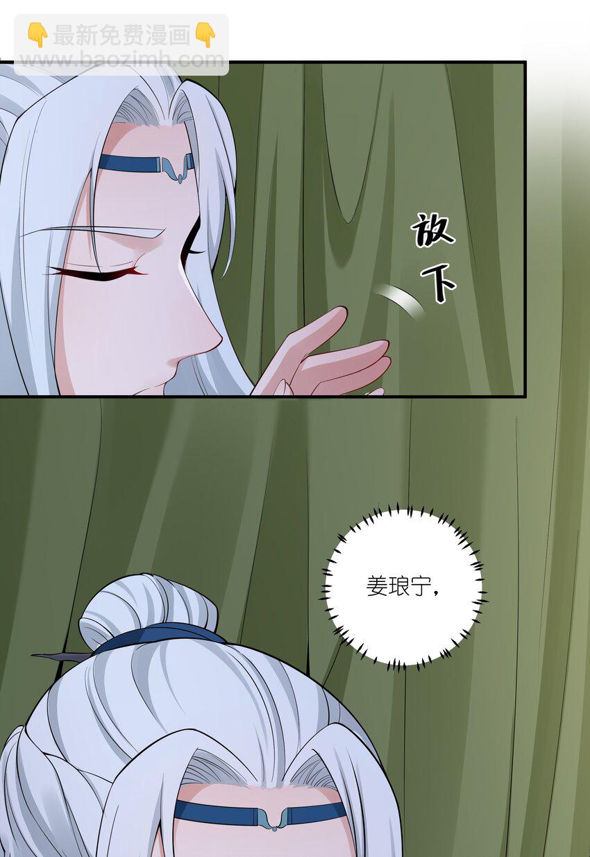 042 不要再打她的主意-第44话