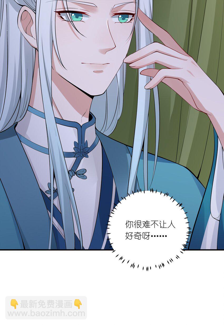 042 不要再打她的主意-第44话