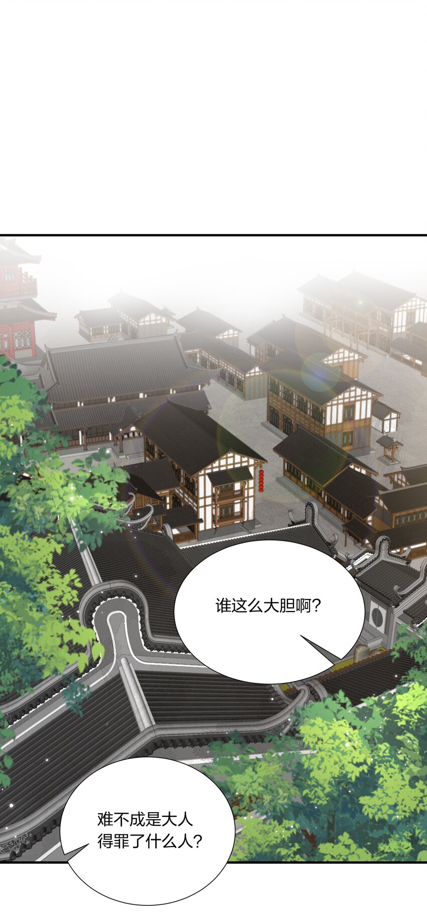 042 不要再打她的主意-第44话