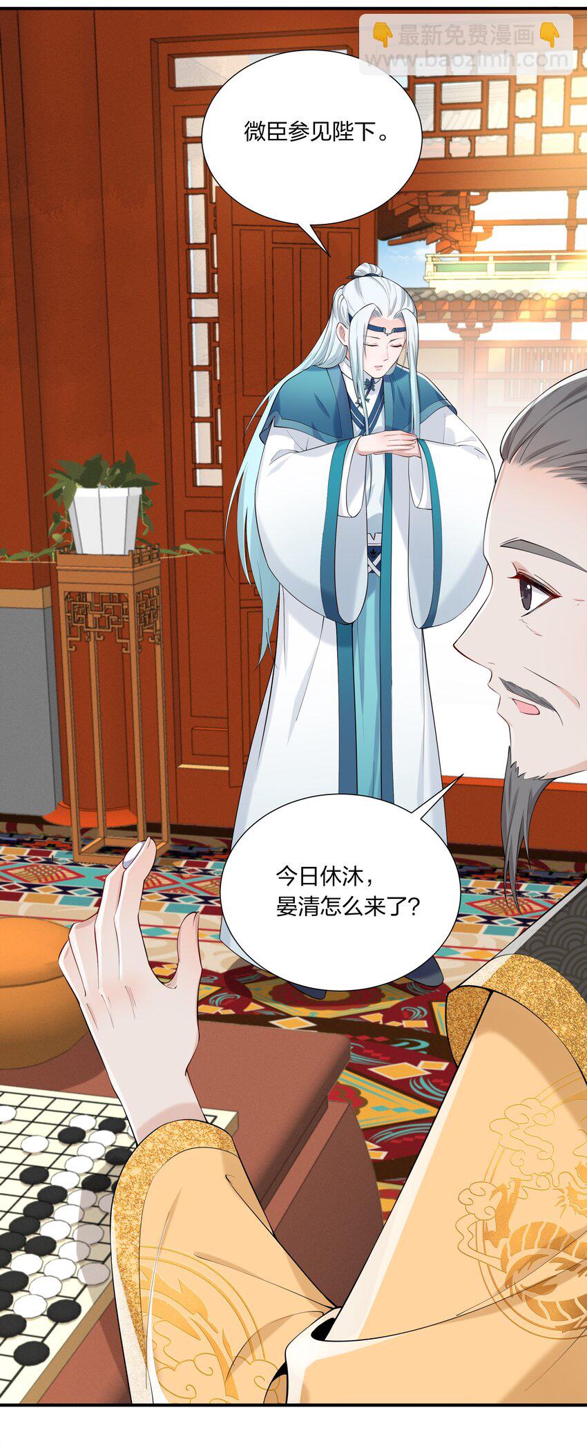042 不要再打她的主意-第44话