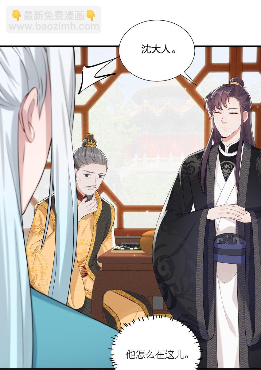 042 不要再打她的主意-第44话