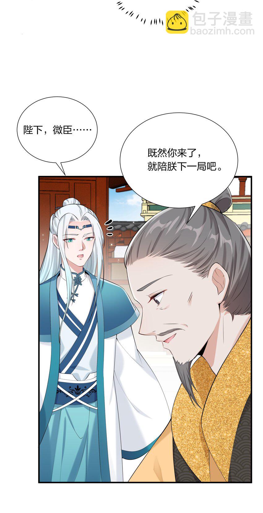 042 不要再打她的主意-第44话