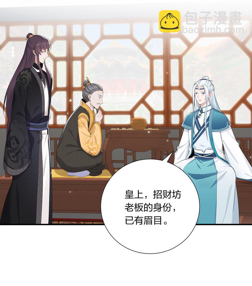 042 不要再打她的主意-第44话