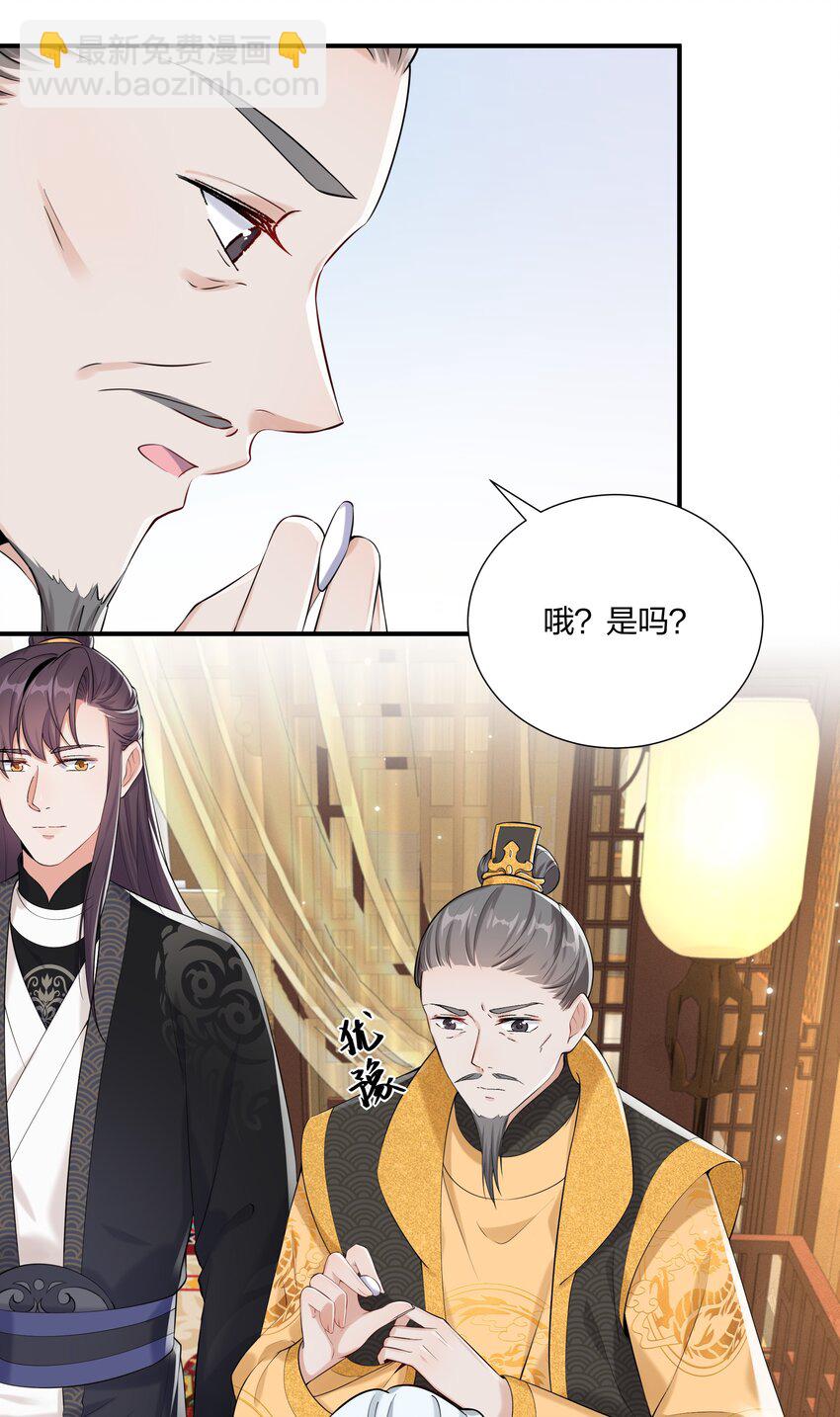 042 不要再打她的主意-第44话