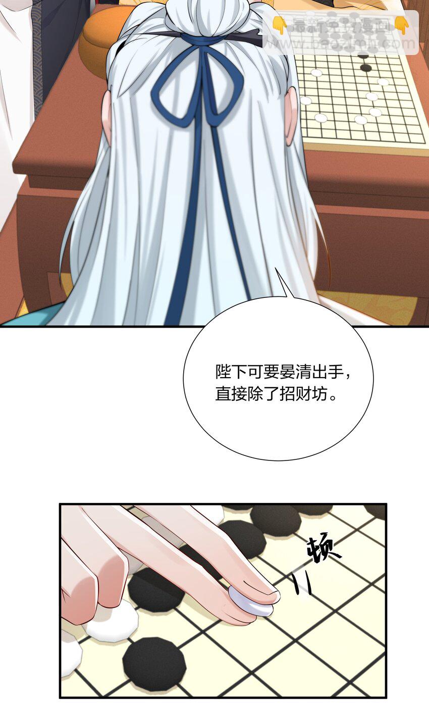 042 不要再打她的主意-第44话