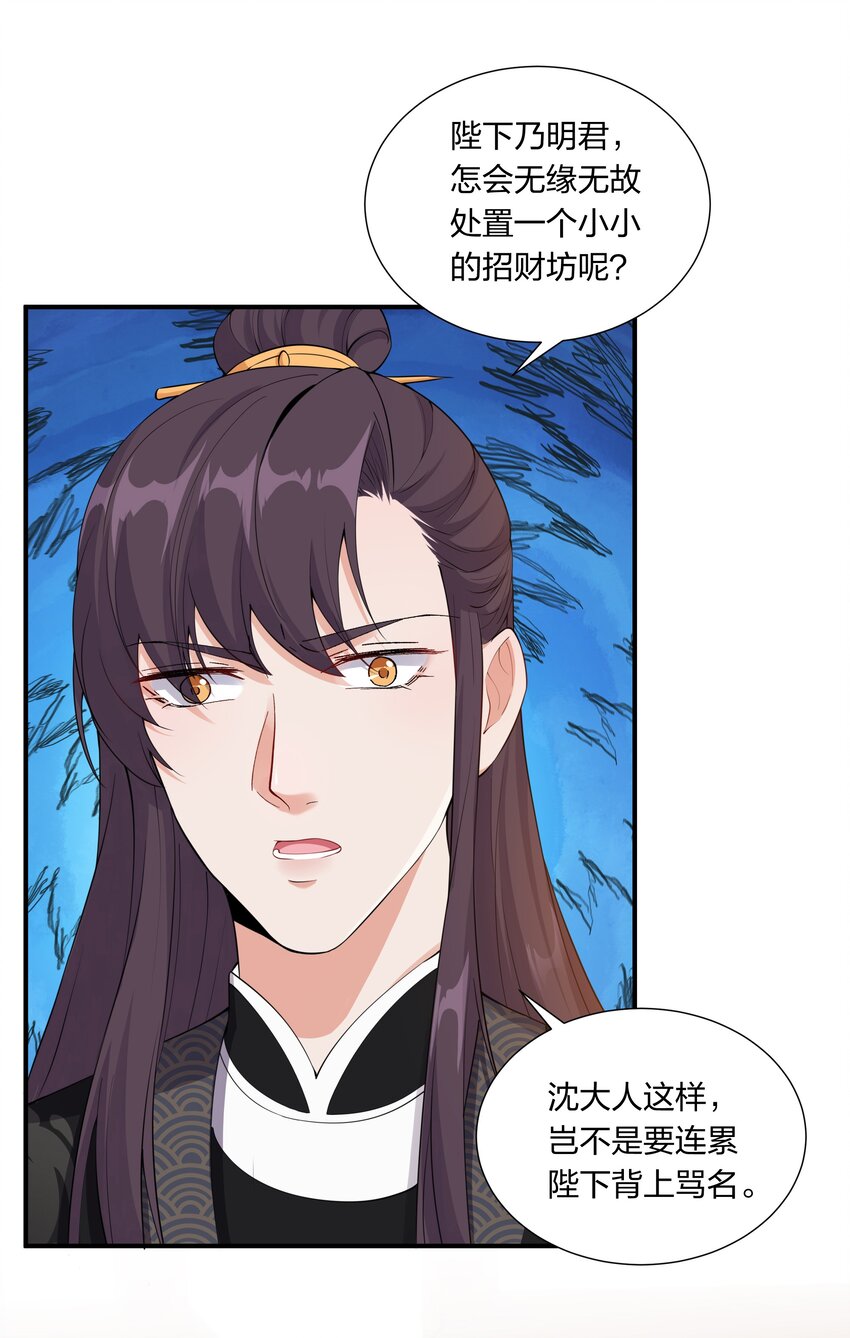 042 不要再打她的主意-第44话