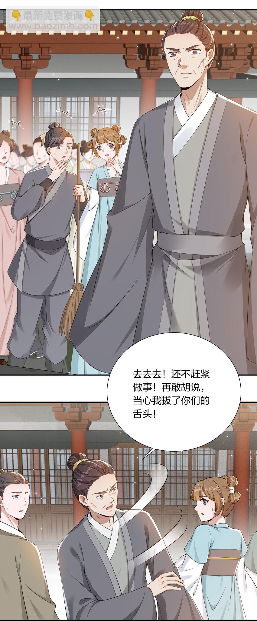 042 不要再打她的主意-第44话