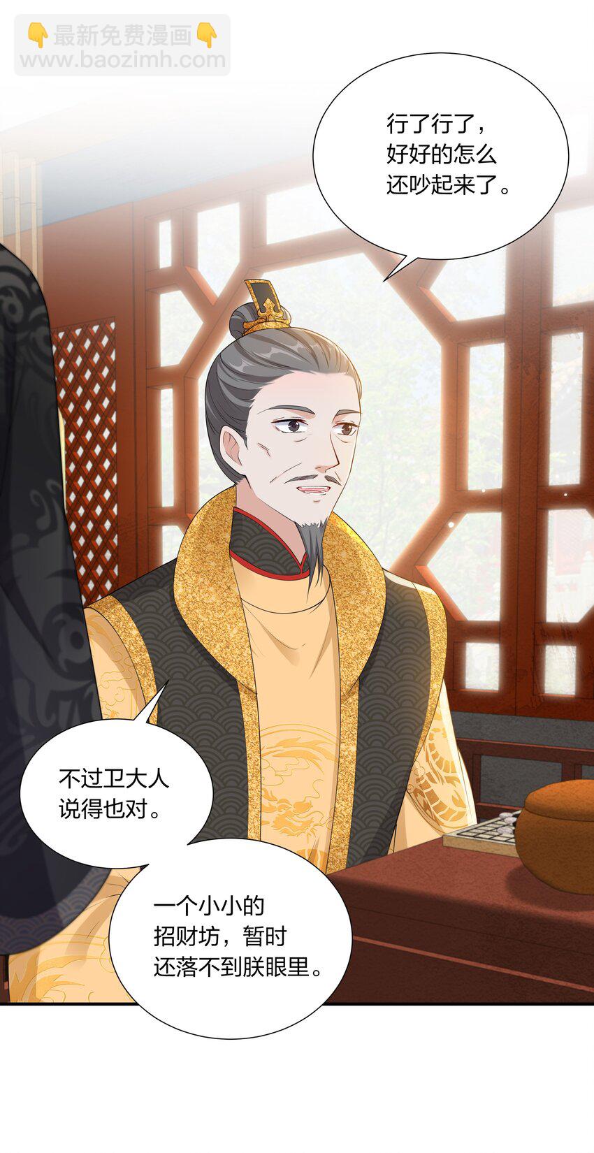 042 不要再打她的主意-第44话
