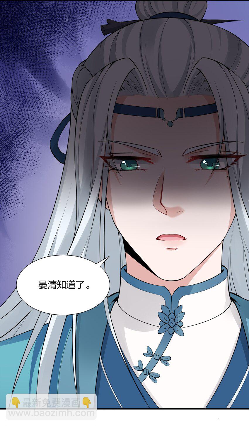 042 不要再打她的主意-第44话