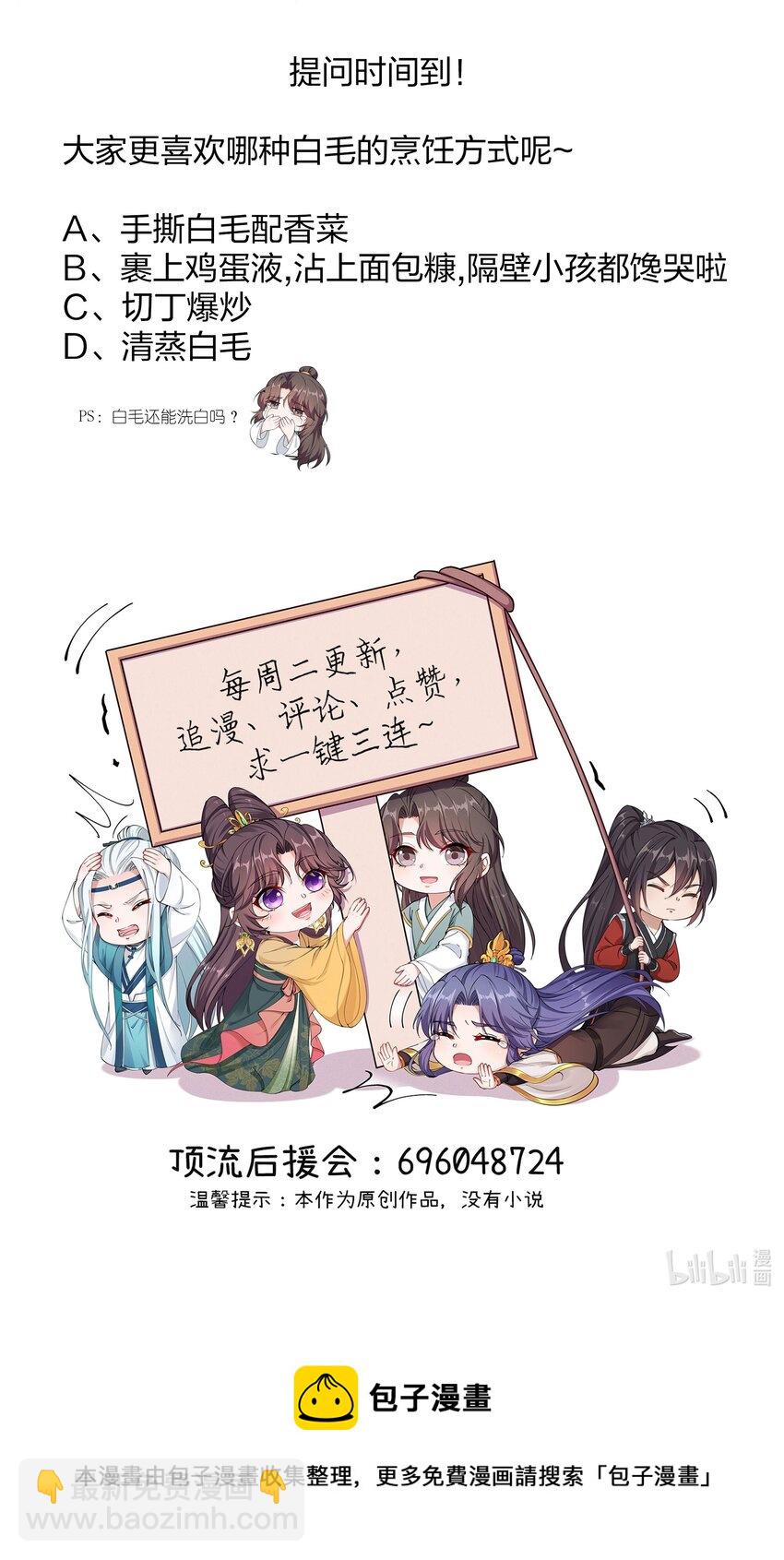 042 不要再打她的主意-第44话