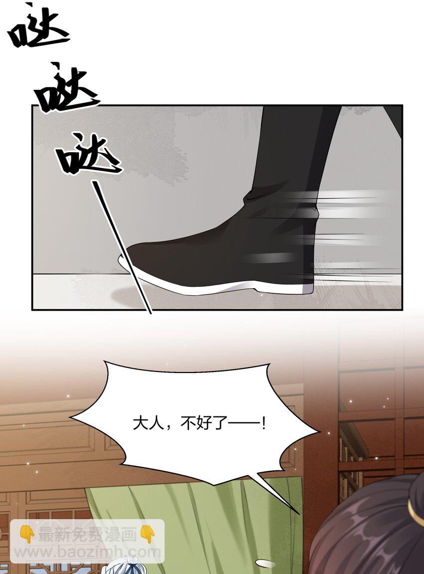 042 不要再打她的主意-第44话
