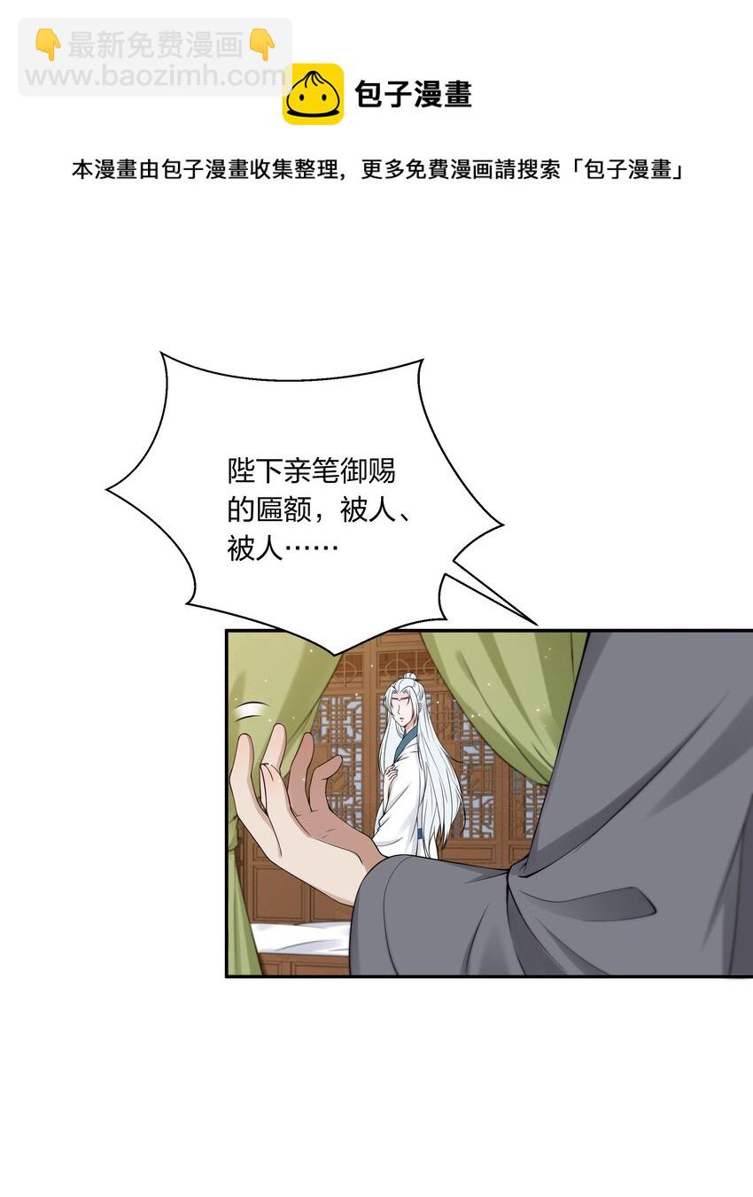 042 不要再打她的主意-第44话
