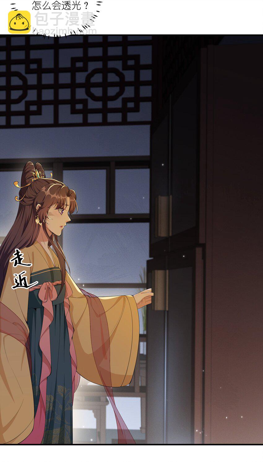 044 治肾亏，不含糖-第46话