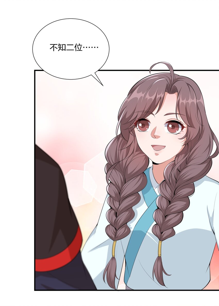 044 治肾亏，不含糖-第46话